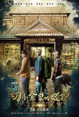 Suối Ma – Secrets in the Hot Spring (2018)'s poster