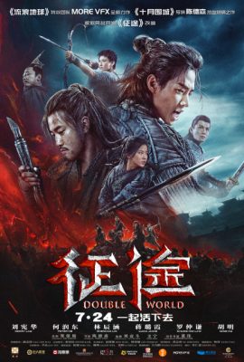 Hành Trình – Double World (2020)'s poster