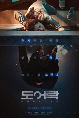 Kẻ Đột Nhập – Door Lock (2018)'s poster