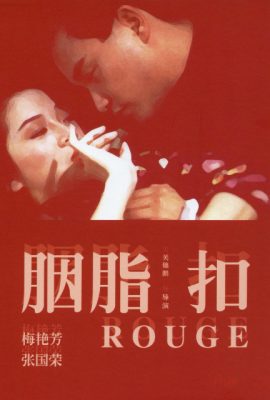 Yên Chi Khâu – Rouge (1987)'s poster
