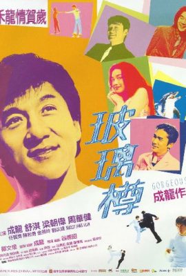 Bản Lĩnh Đàn Ông – Gorgeous (1999)'s poster