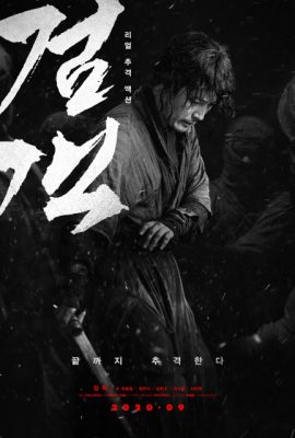 Poster phim Kiếm Khách – The Swordsman (2020)