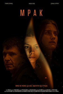 Poster phim Bóng Tối – Darkling (2022)