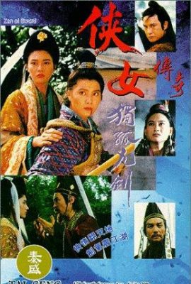 Hiệp Nữ Truyền Kỳ – Zen of Sword (1992)'s poster