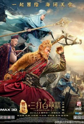 Tây Du Ký 2: Tôn Ngộ Không Ba Lần Đánh Bạch Cốt Tinh – The Monkey King 2 (2016)'s poster
