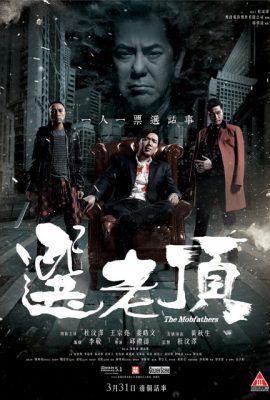 Những Tay Bố Già – The Mobfathers (2016)'s poster
