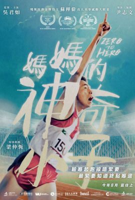 Từ Vô Danh Trở Thành Huyền Thoại – Zero to Hero (2021)'s poster
