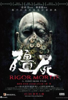 Chung Cư Quỷ Ám – Rigor Mortis (2013)'s poster