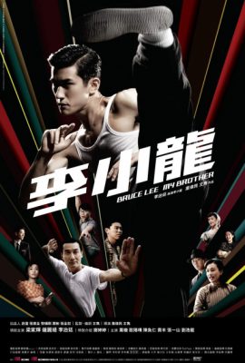 Anh trai tôi, Lý Tiểu Long – Bruce Lee, My Brother (2010)'s poster