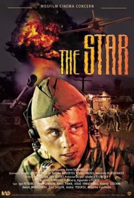 Tinh Cầu – The Star (2002)'s poster
