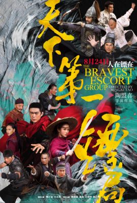 Thiên Hạ Đệ Nhất Tiêu Cục – The Bravest Escort Group (2018)'s poster