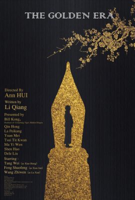 Thời Đại Hoàng Kim – The Golden Era (2014)'s poster