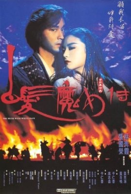 Bạch Phát Ma Nữ – The Bride with White Hair (1993)'s poster