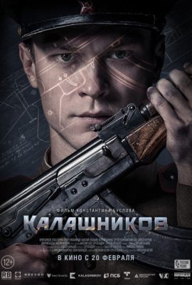 Kalashnikov (2020)'s poster