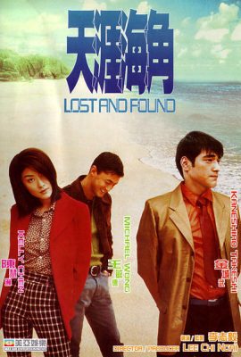 Chân Trời Góc Bể – Lost and Found (1996)'s poster