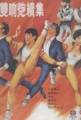 Thần Thám Song Hùng – Rosa (1986)'s poster