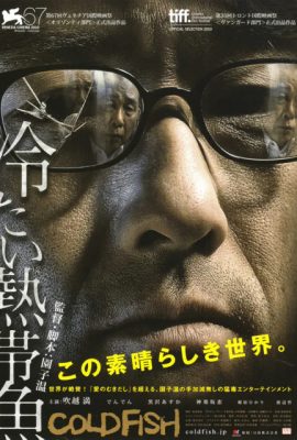 Poster phim Sát Nhân Máu Lạnh – Cold Fish (2010)