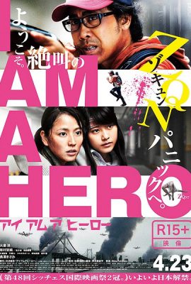 Tôi Là Người Hùng – I Am a Hero (2015)'s poster