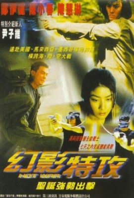 Huyễn Ảnh Đặc Công – Hot War (1998)'s poster