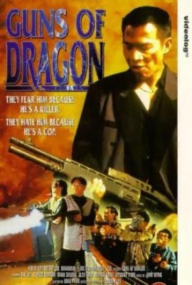 Hổ Huyệt Đồ Long – Guns Of Dragon (1993)'s poster