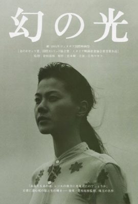 Quá Khứ Đau Buồn – Maborosi (1995)'s poster