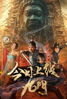 Cửu Môn – The Mystic Nine (2021)'s poster