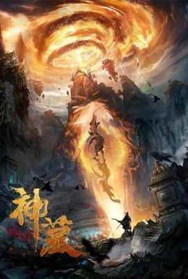 Thần Mộ – The Warrior From Sky (2021)'s poster