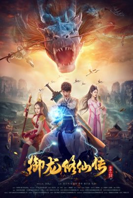 Ngự Long Tu Tiên Truyện – To Be Immortal (2018)'s poster
