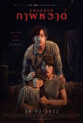 Poster phim Vết Nứt: Ám Hồn Trong Tranh – Cracked (2022)