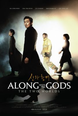 Thử thách thần chết: Giữa hai thế giới – Along With the Gods: The Two Worlds (2017)'s poster