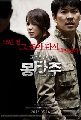 Truy Đuổi – Montage (2013)'s poster