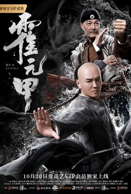 Poster phim Hoắc Nguyên Giáp – Huo Yuanjia (2019)