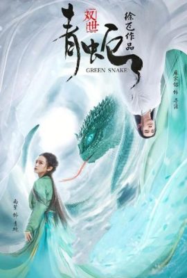 Song Thế Thanh Xà – Green Snake (2019)'s poster