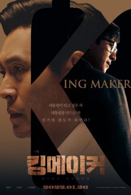 Poster phim Phò Vương – Kingmaker (2022)