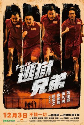 Hội Vượt Ngục – Breakout Brothers (2020)'s poster