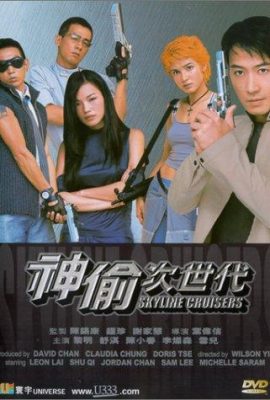 Thời Đại Trộm Cắp – Skyline Cruisers (2000)'s poster