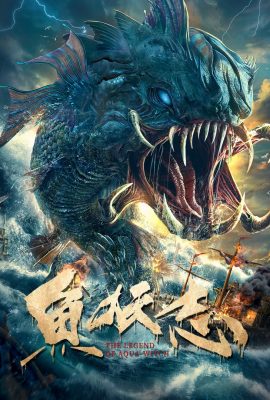 Poster phim Ngư Yêu – The Legend of Aqua-Witch (2022)