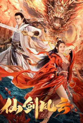 Tiên Kiếm Phong Vân – The Whirlwind of Sword and Fairy (2022)'s poster