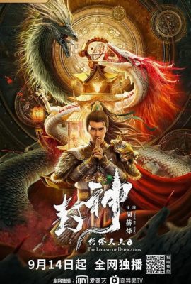 Poster phim Phong Thần: Thác Tháp Thiên Vương – The Legend of Deification (2021)