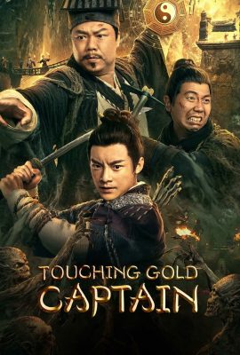 Lăng Mộ Mạc Kim – Touching Gold Captain (2022)'s poster