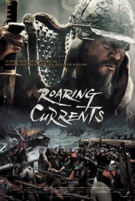 Đại Thủy Chiến – The Admiral: Roaring Currents (2014)'s poster
