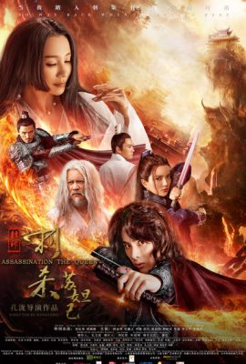 Phong Thần Thích Sát Tô Đát Kỷ – Assassination the Queen (2019)'s poster