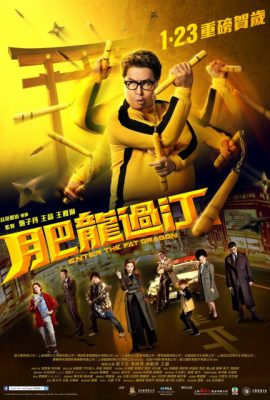 Phì Long Quá Giang – Enter the Fat Dragon (2020)'s poster