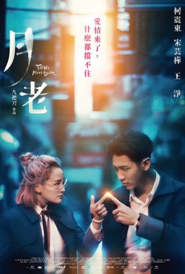 Poster phim Nguyệt Lão – Till We Meet Again (2021)