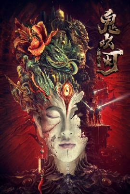 Ma Thổi Đèn: Tinh Tuyệt Cổ Thành – Candle in the Tomb (2022)'s poster