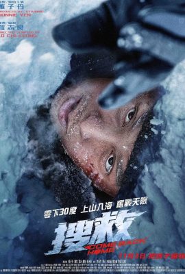 Giải Cứu – Come Back Home (2022)'s poster