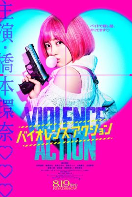 Hành Vi Bạo Ngược – The Violence Action (2022)'s poster
