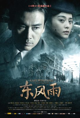 Đông Phong Vũ – East Wind Rain (2010)'s poster