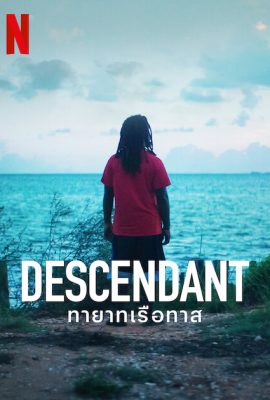 Poster phim Hậu Duệ – Descendant (2022)