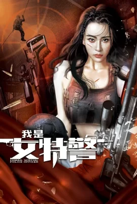 Poster phim Tôi Là Nữ Đặc Cảnh – Female Special Police Officer (2022)